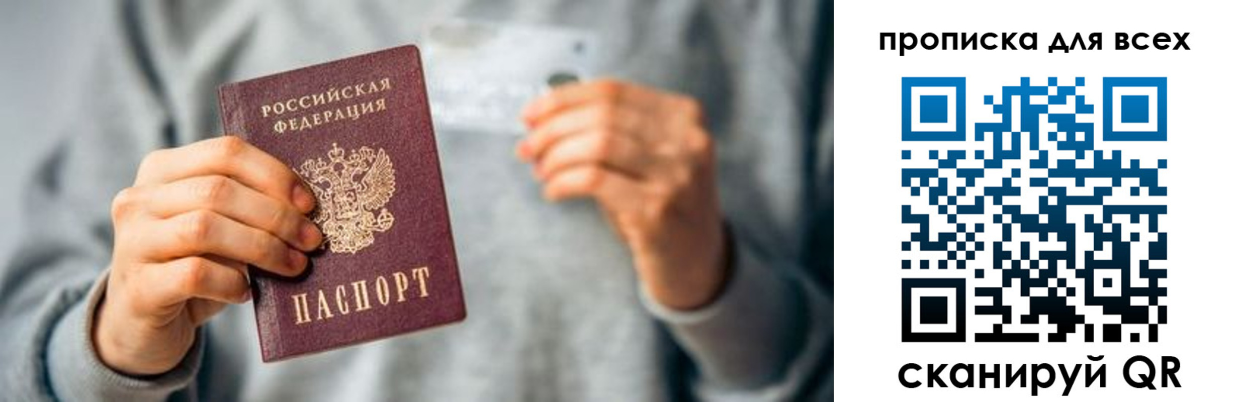 прописка штамп в Белёве