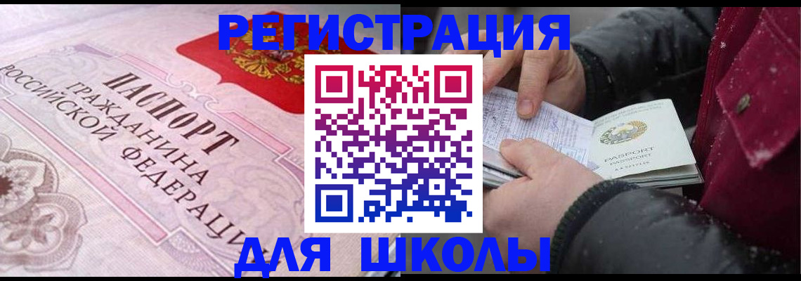 регистрация для дет. сада в Белёве