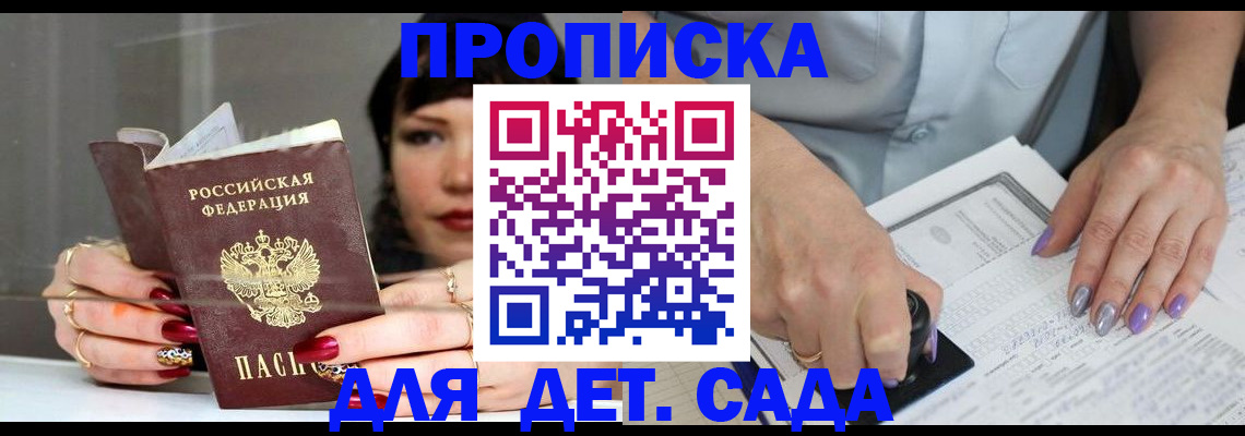 временная регистрация адрес в Белёве
