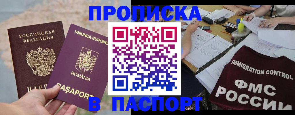 временная регистрация госуслуги в Белёве