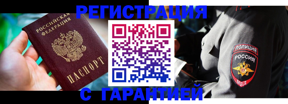 прописка паспорт в Белёве