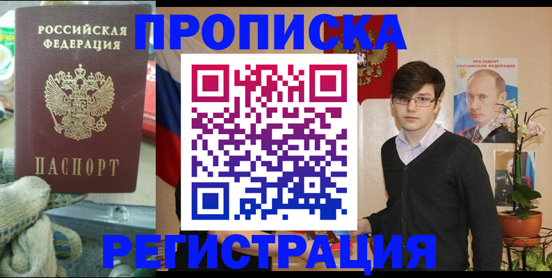 временная регистрация госуслуги в Белёве