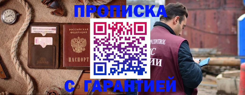 прописка поиск в Белёве